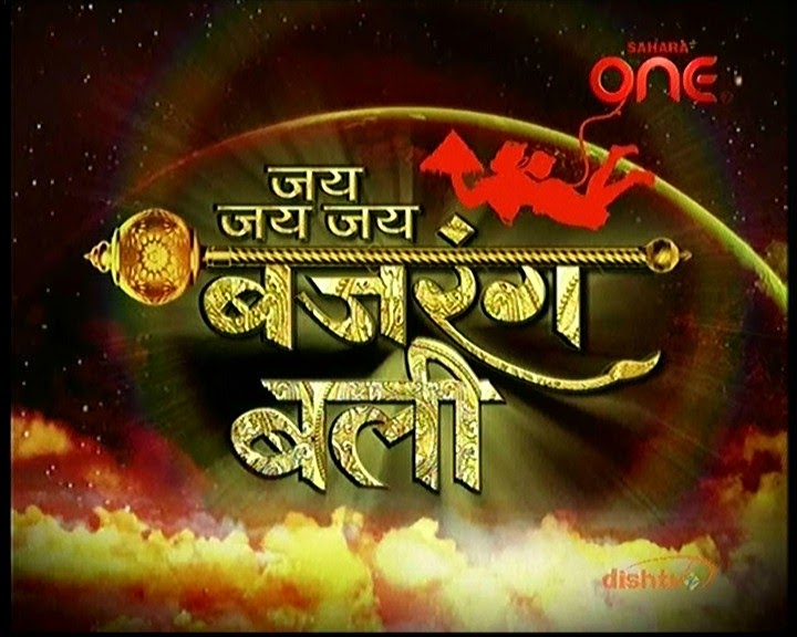 JAI JAI BAJRANGBALI WATCH 10TH AUGUST 2011 WEDNESDAY EPISODE ONLINE