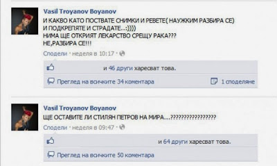 Азис се издъни, "ревна" срещу подкрепата за Стилиян Петров