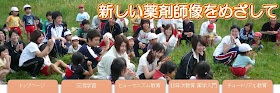http://web.fukuyama-u.ac.jp/pharm/htmls/humanisum/index.html