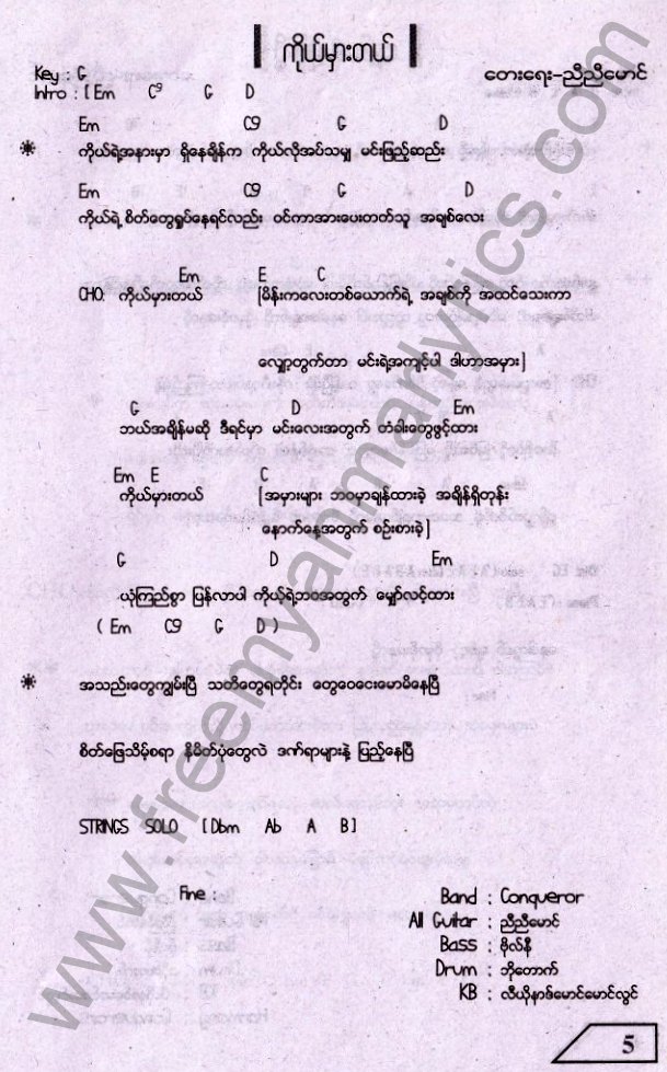 Htoo L Lin Lu Thar Bawa