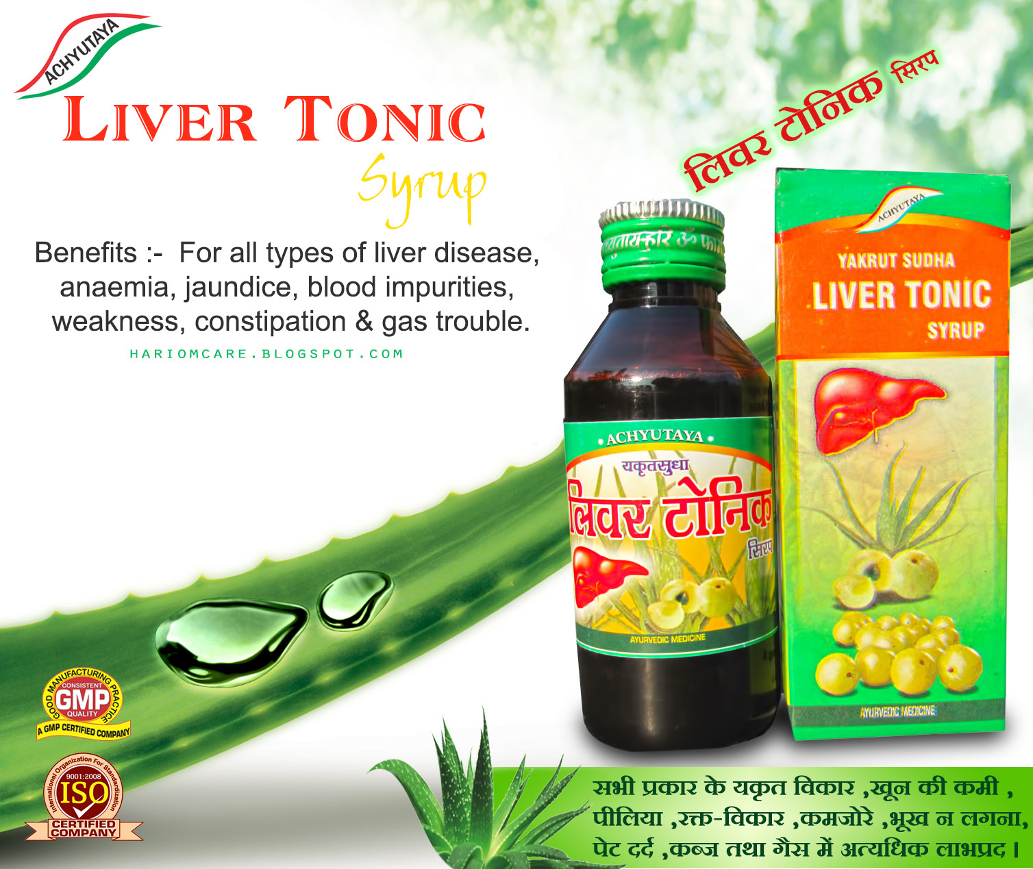 AHP लिवर टोनिक सिरप (Liver Tonic Syrup)