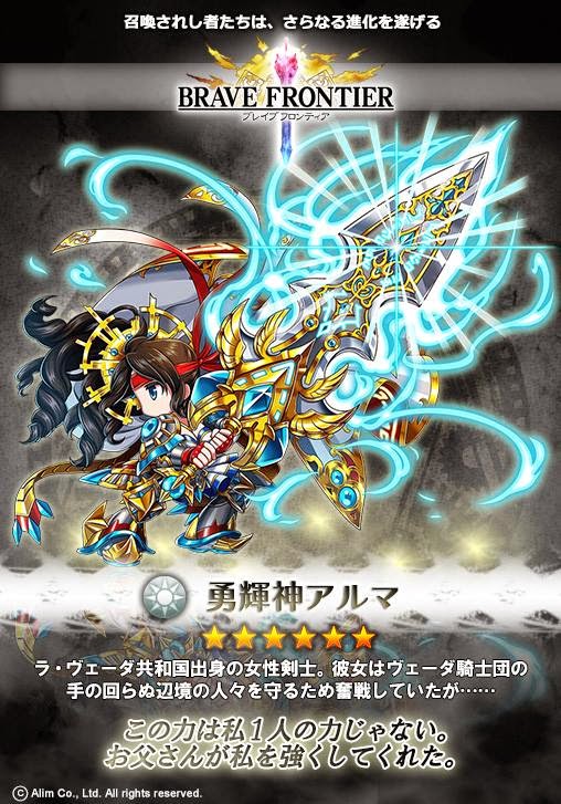 brave burst brave burst