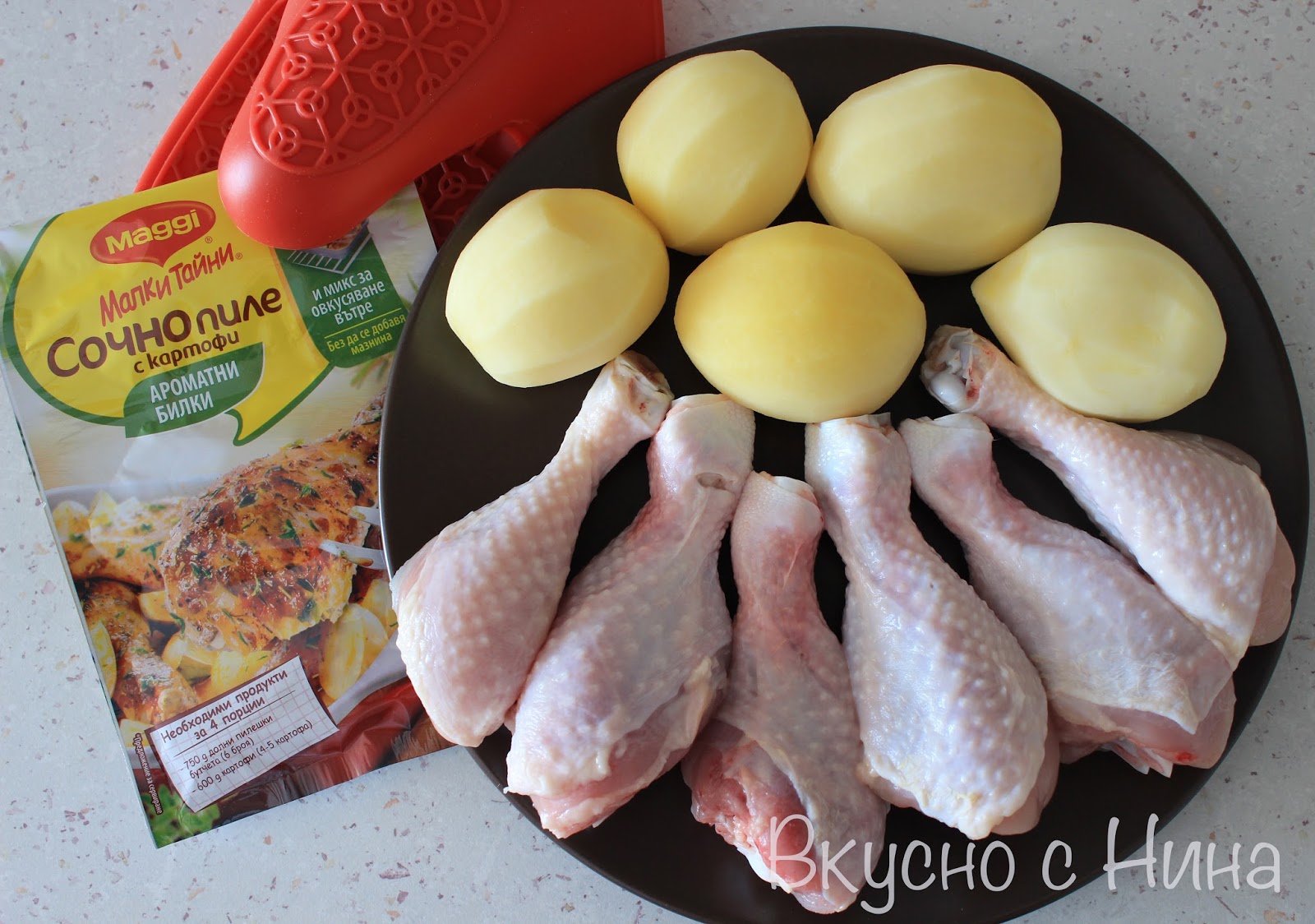 Kulinariya S Nina Sochno Pile S Kartofi S Miks Za Ovkusyavane Maggi Malki Tajni