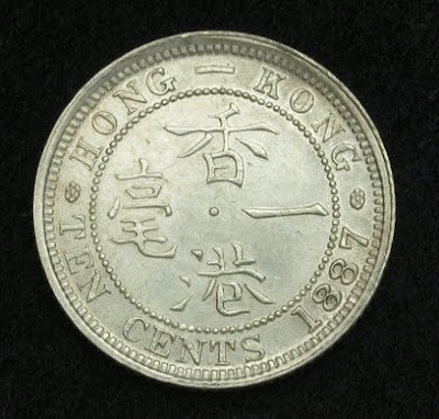 Hong Kong Ten Cents coin