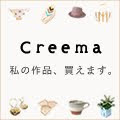 Creema