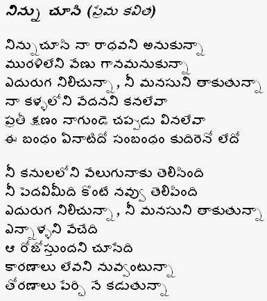 LOVE FOREST: LOVE LETTER#25(telugu)