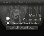 قراصنة السعودية