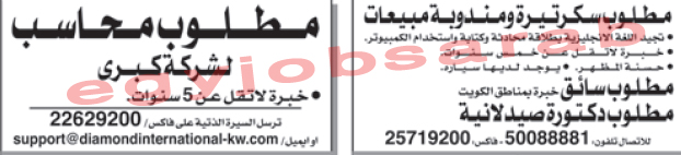 وظائف جريدة الوطن الكويتية الثلاثاء 17/7/2012 %D8%A7%D9%84%D9%88%D8%B7%D9%86+%D9%83+1