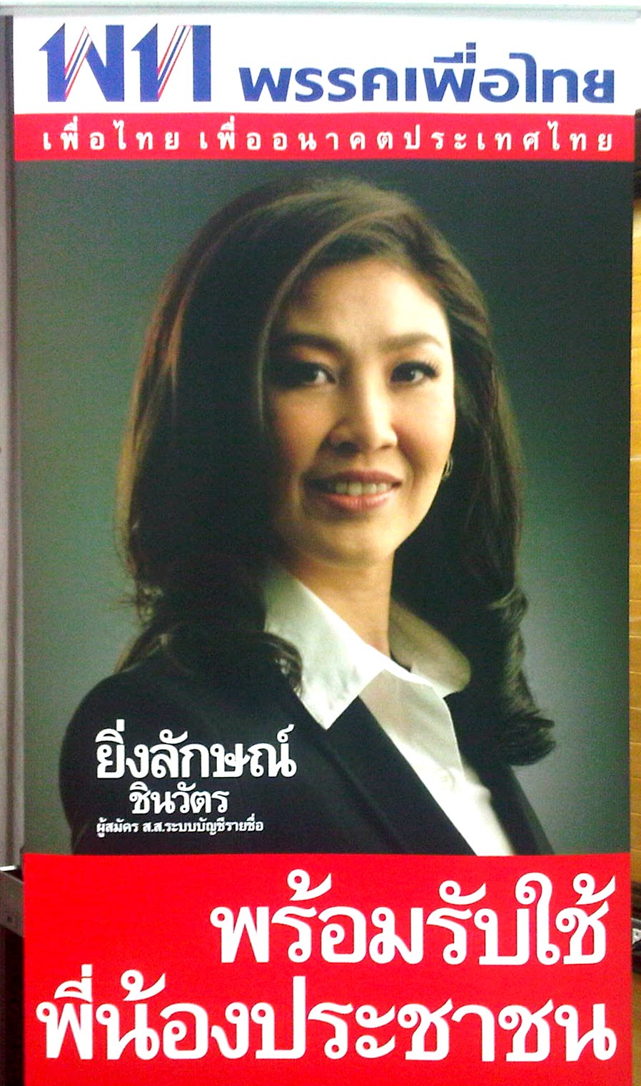 Yingluck Shinawatra First Female Prime Minister of Thailand
