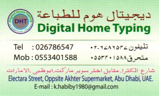 DIGITAL HOME TYPING CENTER 