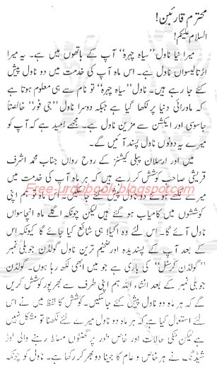 Black jack by zaheer ahmed free download