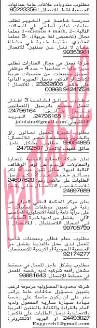 وظائف شاغرة فى جريدة الشبيبة سلطنة عمان الاثنين 24-06-2013 %D8%A7%D9%84%D8%B4%D8%A8%D9%8A%D8%A8%D8%A9+4