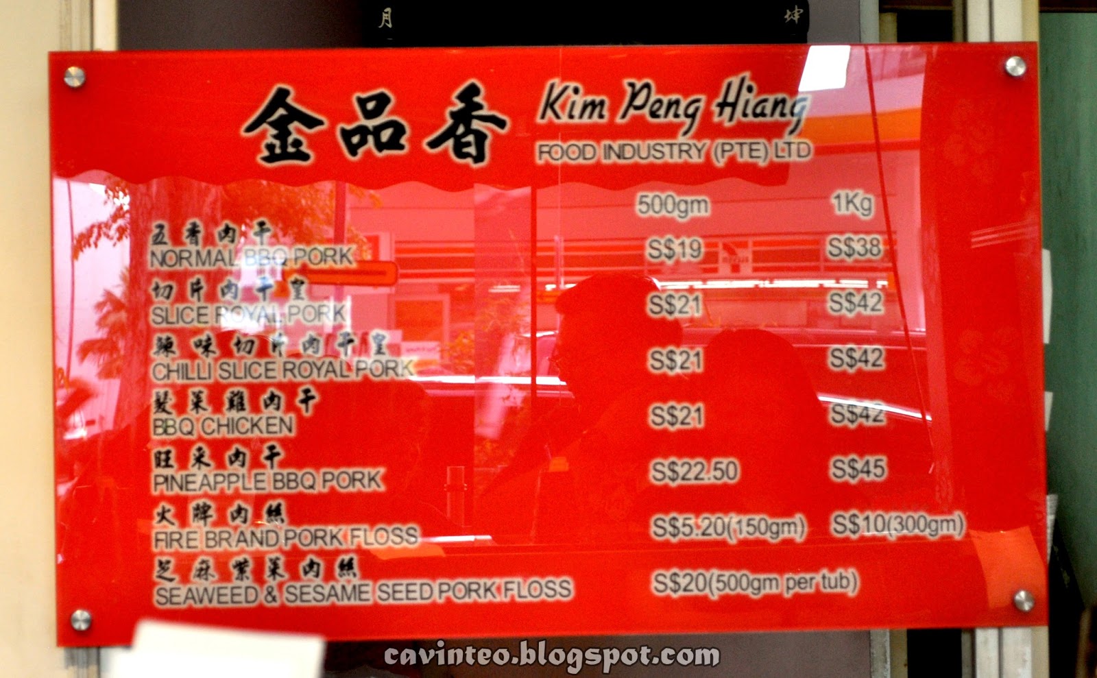 Entree Kibbles: Jin Pin Xiang Bak Kwa (金品香肉乾) & its Famous ...
