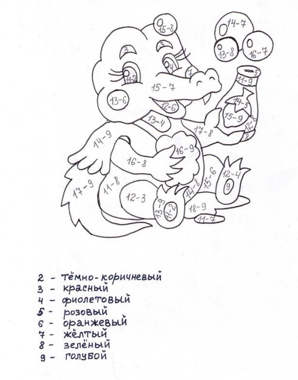 Раскраска для 1 класса Раскраска для 1 класса - 8