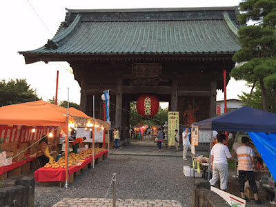 大相模不動尊大聖寺、秋の大祭（梨市）