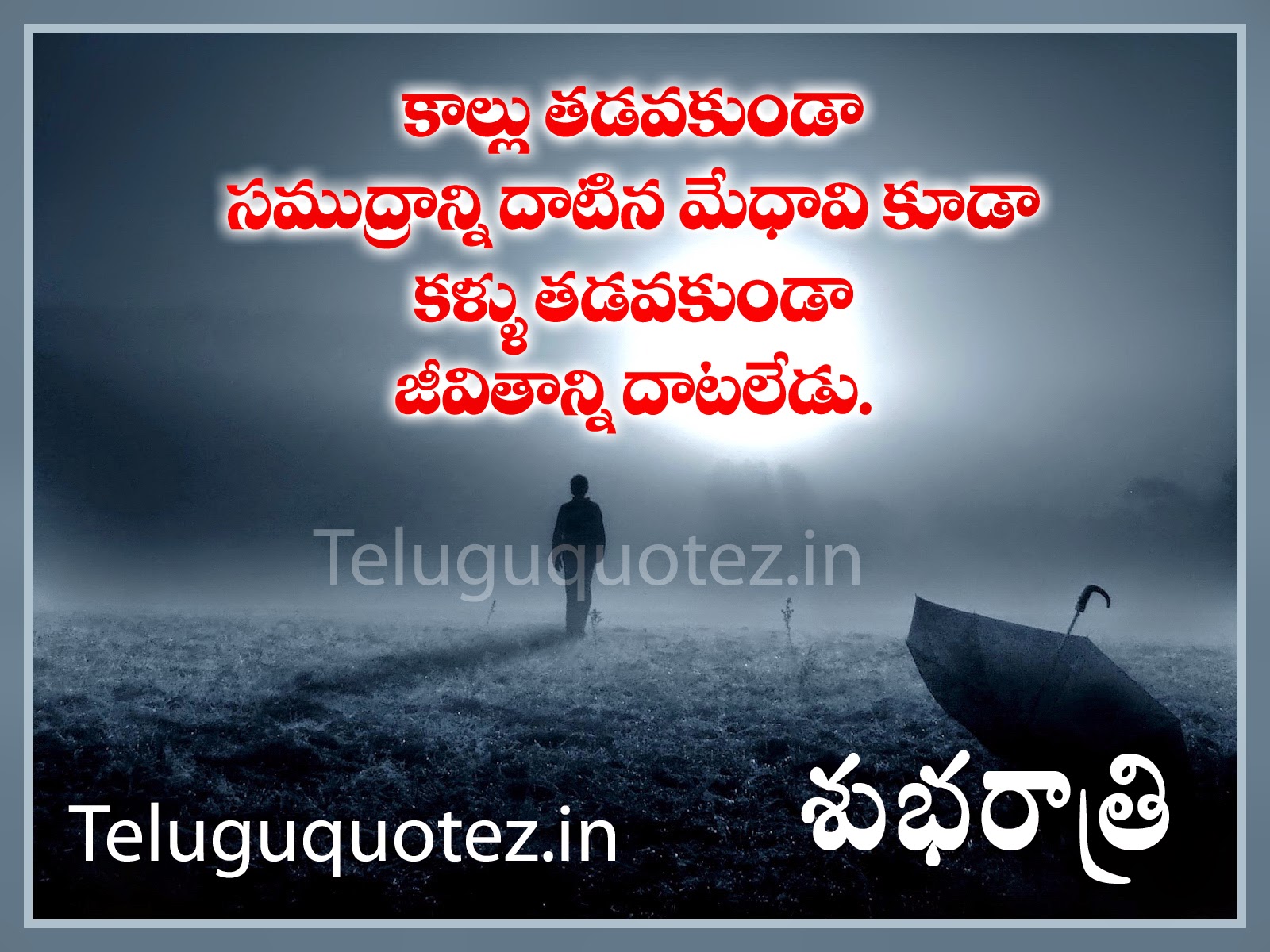 good nyt Telugu Quotes | naveengfx