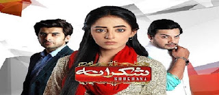Shukrana Episode 15 in High Quality 17th August 2015