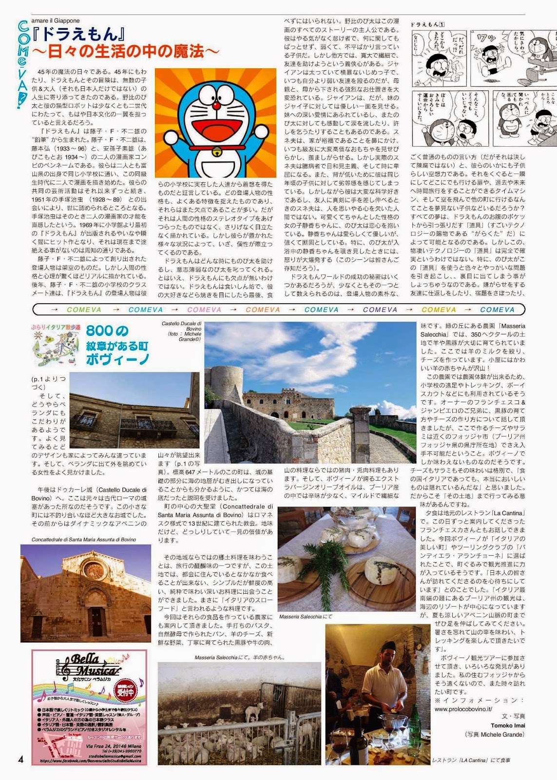 Higashi Shinbun 東新聞