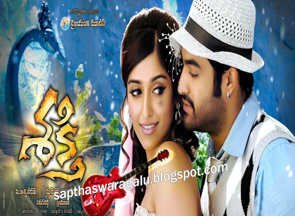 jr ntr aadi audio songs free download jr ntr aadi audio songs free download