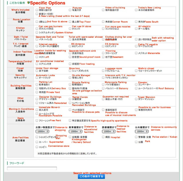Japan, Japanese, apartment, search, preferences, options