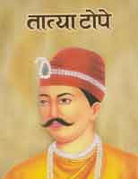 free images 1857 freedom fighters free images blogger