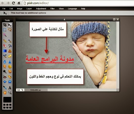 برنامج الكتابة على الصور بالعربي اون لاين مجانا برنامج 