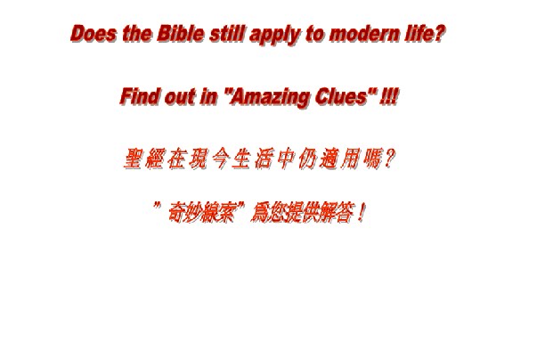 BOOK:  AMAZING CLUES 奇妙線索