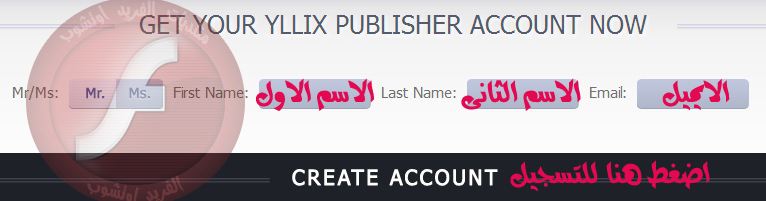 حقيقة موقع yllix بديل جوجل ادسنس عند العرب لعام 2013