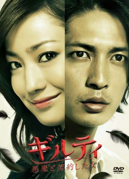 الدراما اليابانيه ギルティ 悪魔と契約した女 Guilty Guilty Akuma to Keiyakushita Onna مذنبه - المراه التي تعاقدت مع الشيطان الدراما اليابانيه , Guilty , المذنبه المراه التي تعاقدت مع الشيطان , Guilty Akuma to Keiyakushita Onna , ギルティ 悪魔と契約した女