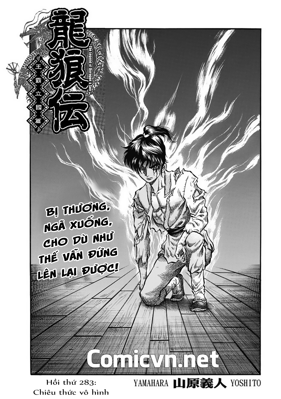 Ryuuroden - Chú Bé Rồng chap 283