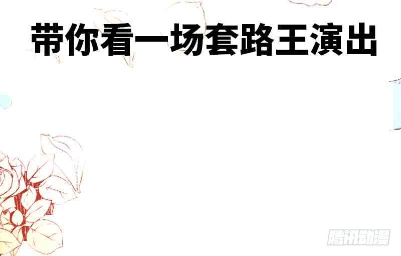 Bệnh Kiều Thiểu Gia Thị Chích Lang Chapter 1 (RAW) - upload bởi truyensieuhay.com
