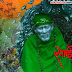 Sai Reham Nazar Karna | Shirdi Sai Baba HD Image
