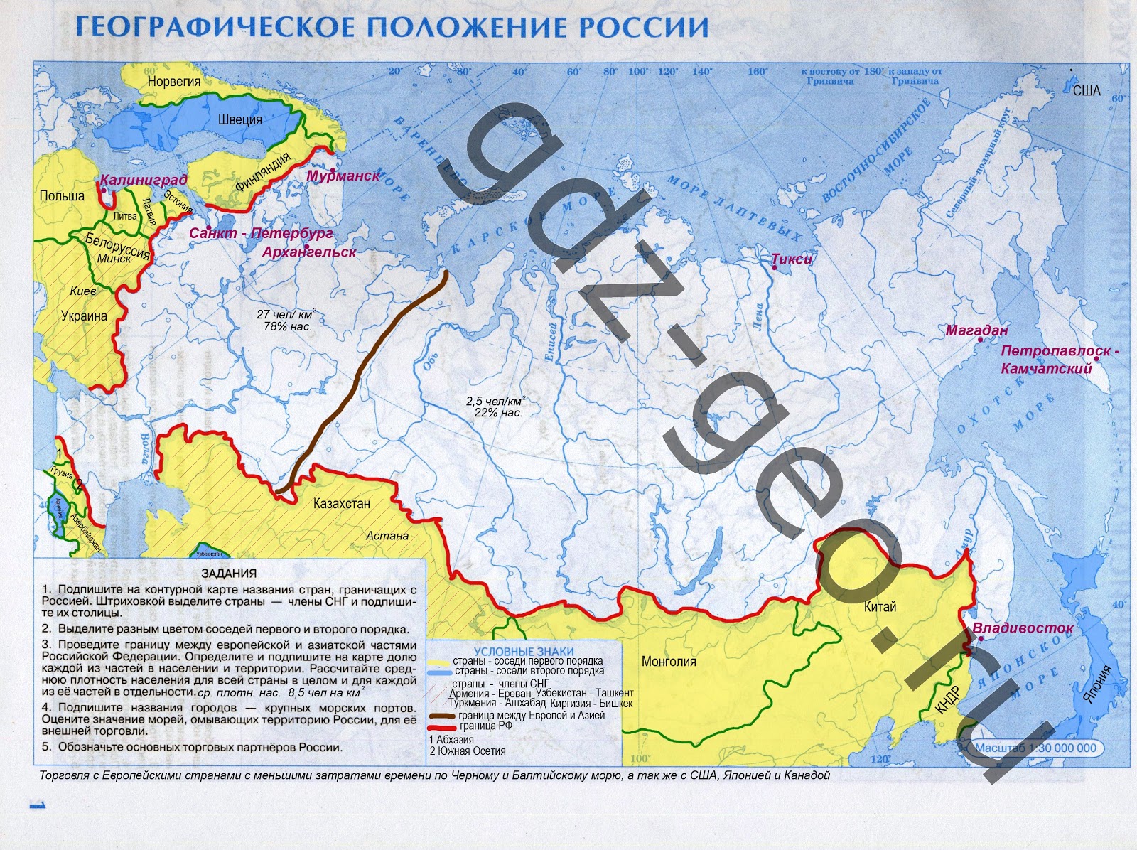 Готовые контурной карте россии по географии 10 класс россии