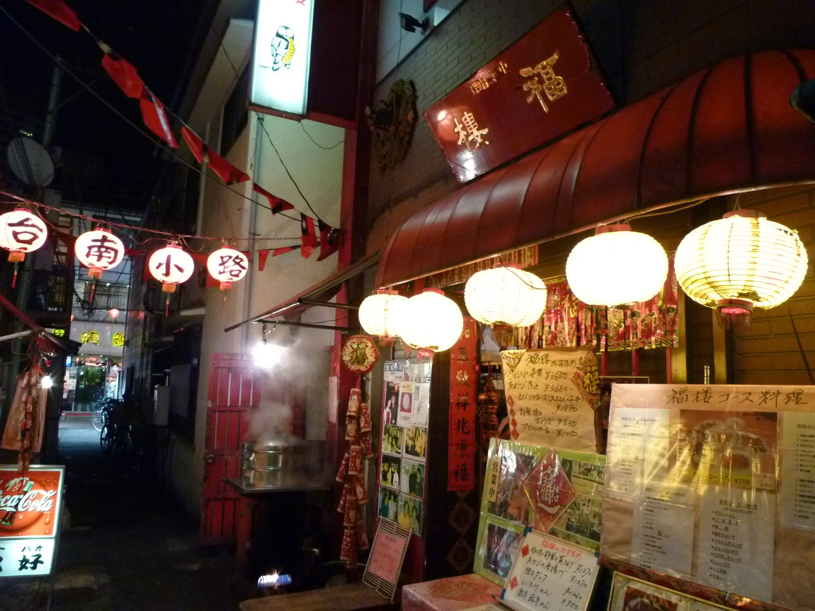 吉祥寺などの情報をユル く紹介 横浜中華街にあるディープな台湾料理屋 福楼 ふくろう