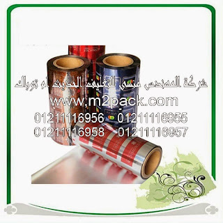 فيلم SP الطبي المركب التى نقدمها نحن شركة المهندس منسي للتغليف الحديث و الصناعات الهندسيه – ام تو باك