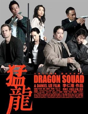 Vanness_Wu - Biệt Đội Thần Long - Dragon Squad (2005) Vietsub Dragon+Squad+(2005)_PhimVang.Org