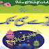 Fajar Sey Subho Tak