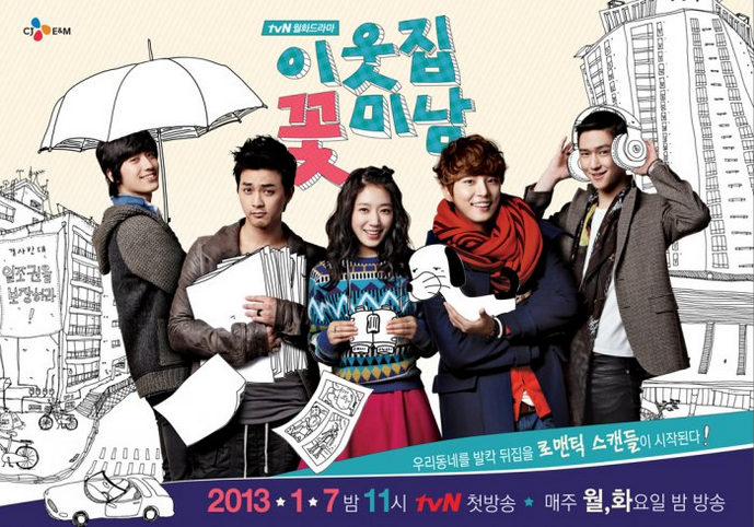 Flower Boy Next Door 이웃집 꽃미남 2013 Cadi Kazani