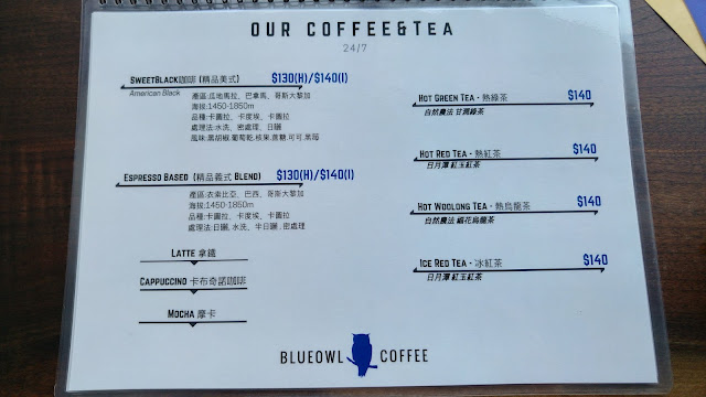 [內湖] BLUEOWL COFFEE