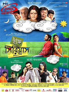 হাফ সিরিয়াস - ২০১৩ (HALF SERIOUS - 2013)