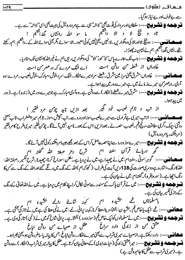 khak e karbala book in urdu pdf khak e karbala book in urdu pdf