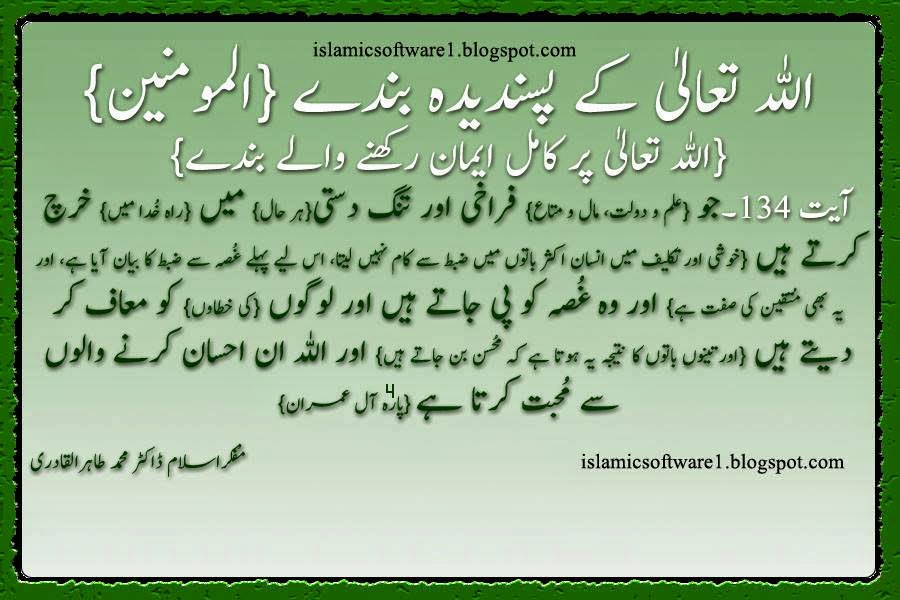 Safai nisf iman hai essay in urdu for class 6 picture