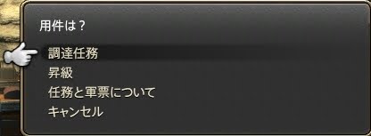 うぃむんののんびりギャザクラ日誌 Ff14 はじめてのグラカン納品 Ff14