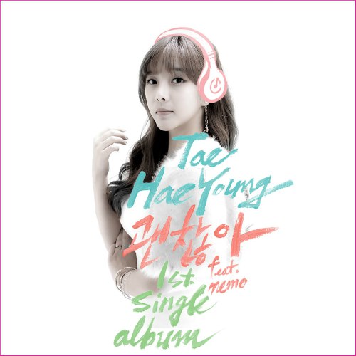 TAE HAE YOUNG (태혜영) X 니모 - 괜찮아  #TAEHAEYOUNG #KHH #KHIPHOP