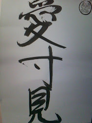 Azumi ( in kanji )