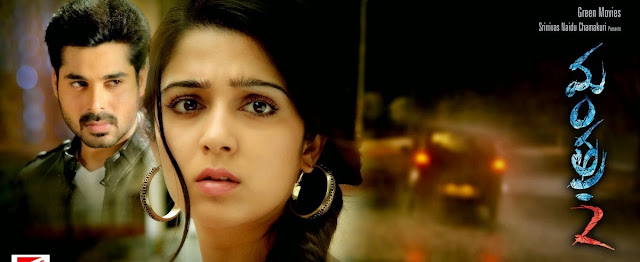 Charmee's latest Telugu movie Mantra 2 hq
wallpapers and posters