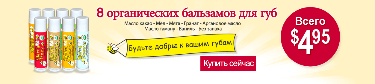 Про бальзамы для губ от Про бальзамы для губ от