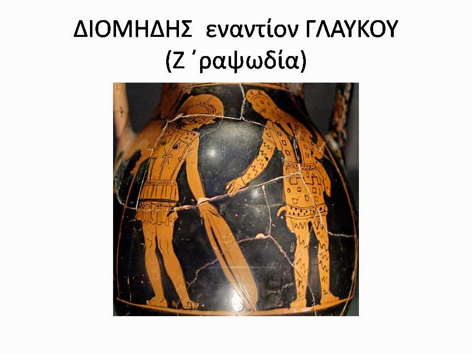 ΜΟΝΟΜΑΧΙΕΣ