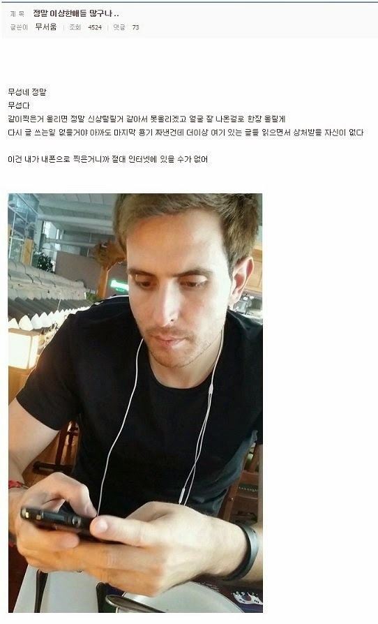 [KPKF] Abnormal Summit Rumors of Enes Kaya having affairs