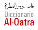 Al-Qatra Diccionario para estudiantes de árabe